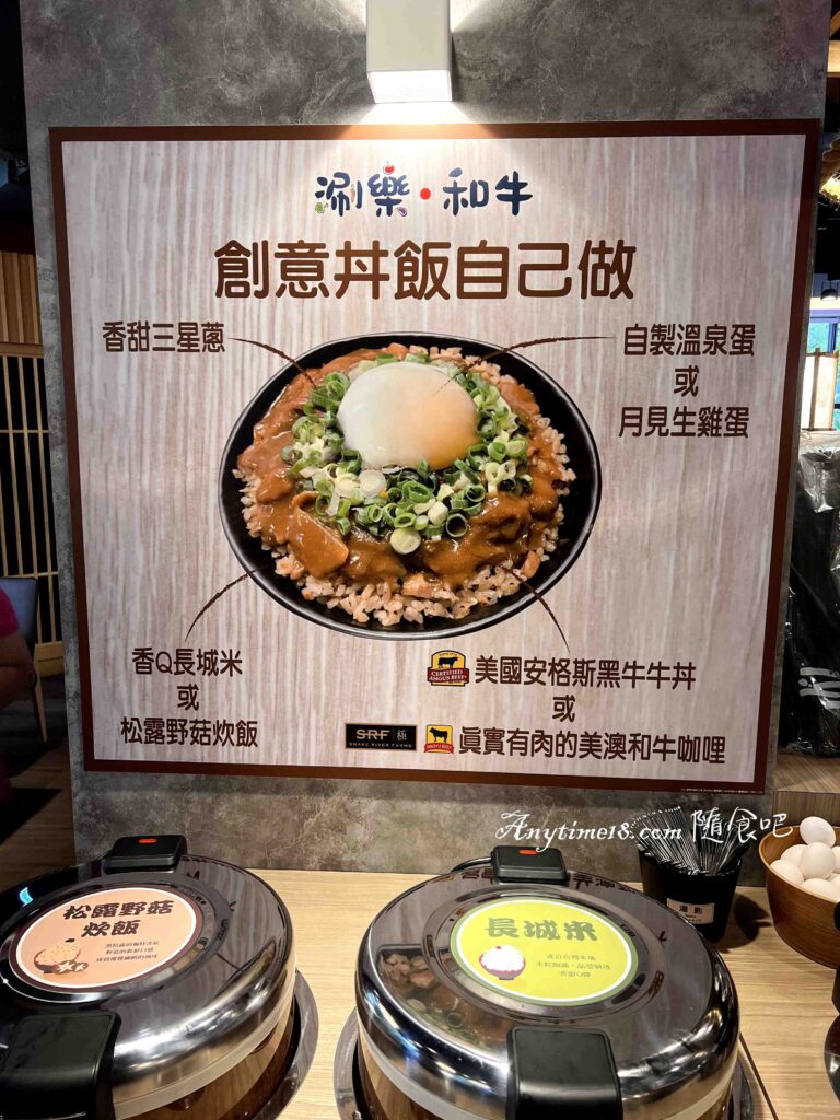 自己DIY製作美國安格斯黑牛牛丼、和牛咖哩