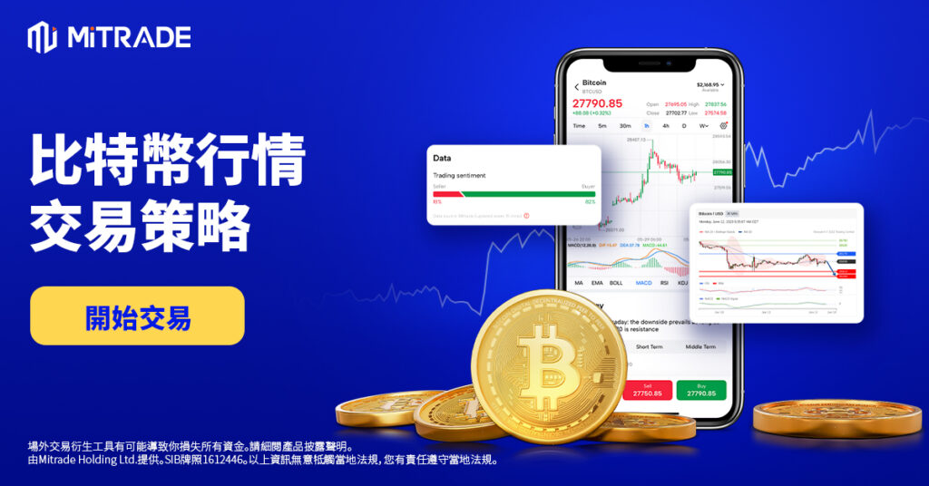 Mitrade美股开户流程,2026加密货币平台推荐